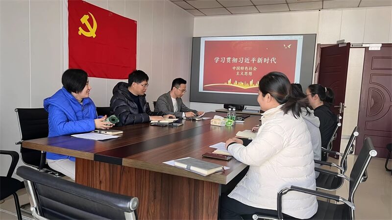 司黨支部副書(shū)記喬燁同志于11月14日召開(kāi)黨支部委員會(huì)議活動(dòng) 司黨支部副書(shū)記喬燁同志于11月14日召開(kāi)黨支部委員會(huì)議活動(dòng)